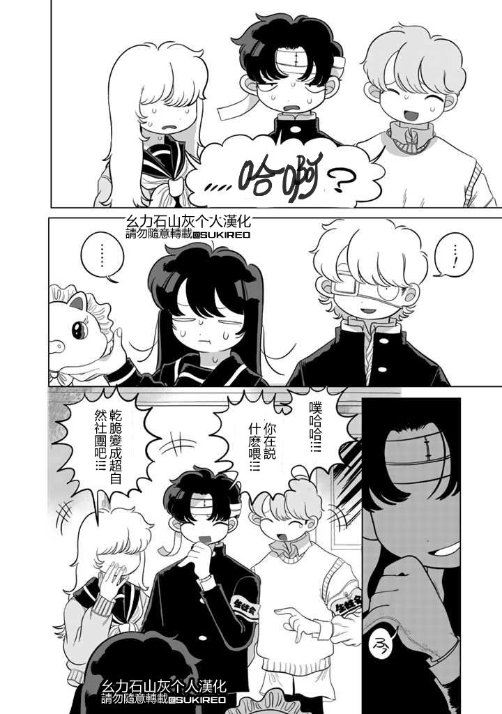 《知毒而上》漫画最新章节第1话免费下拉式在线观看章节第【12】张图片