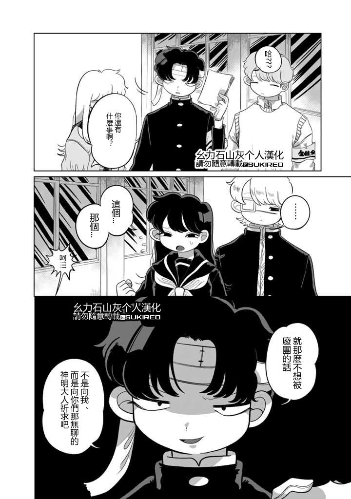 《知毒而上》漫画最新章节第1话免费下拉式在线观看章节第【18】张图片