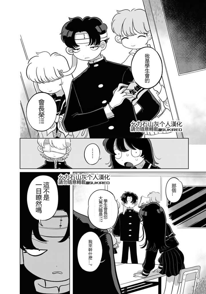 《知毒而上》漫画最新章节第1话免费下拉式在线观看章节第【4】张图片