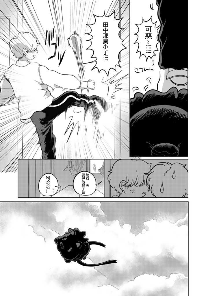 《知毒而上》漫画最新章节第1话免费下拉式在线观看章节第【17】张图片