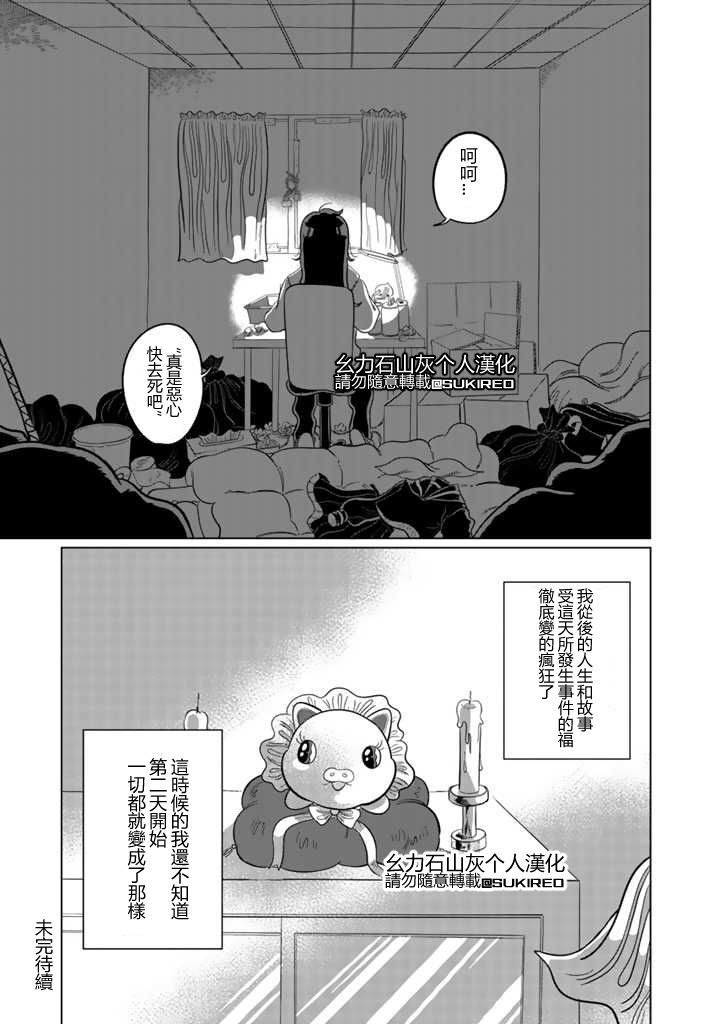 《知毒而上》漫画最新章节第1话免费下拉式在线观看章节第【27】张图片