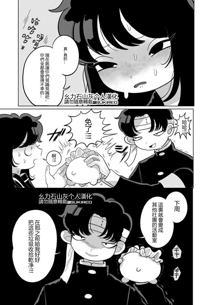 《知毒而上》漫画最新章节第1话免费下拉式在线观看章节第【13】张图片