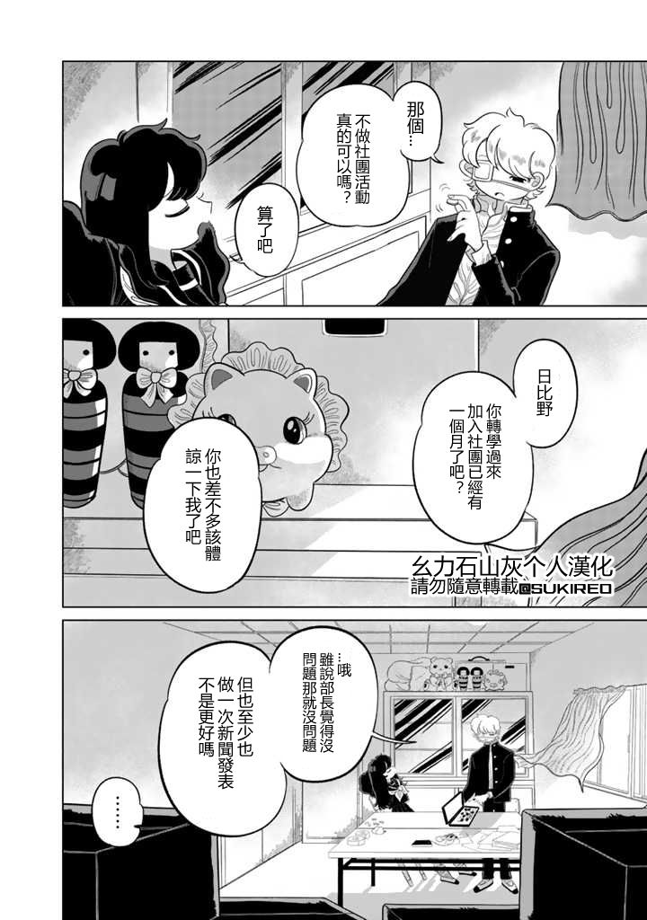 《知毒而上》漫画最新章节第1话免费下拉式在线观看章节第【2】张图片