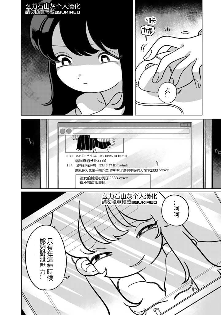 《知毒而上》漫画最新章节第1话免费下拉式在线观看章节第【26】张图片