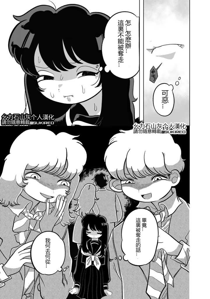 《知毒而上》漫画最新章节第1话免费下拉式在线观看章节第【7】张图片