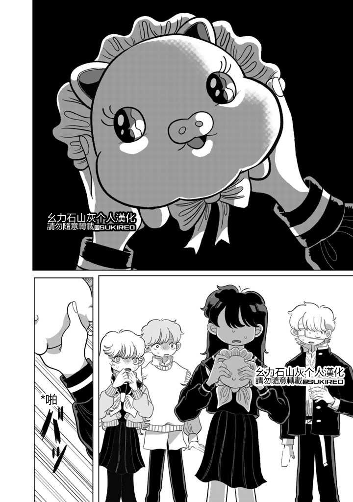 《知毒而上》漫画最新章节第1话免费下拉式在线观看章节第【22】张图片