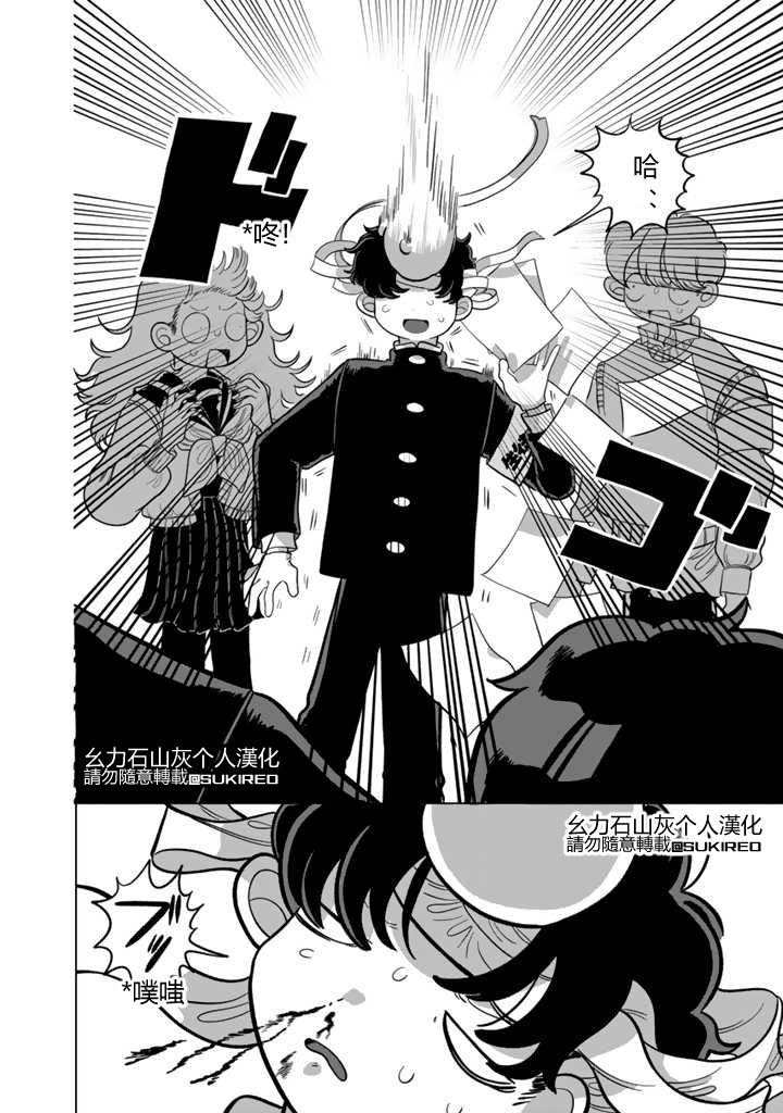 《知毒而上》漫画最新章节第1话免费下拉式在线观看章节第【20】张图片