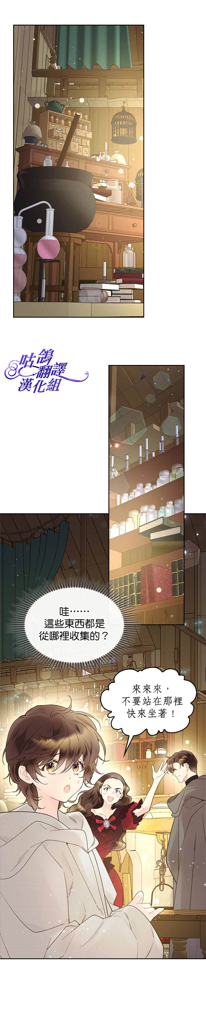 《比亚特丽丝》漫画最新章节第52话免费下拉式在线观看章节第【3】张图片