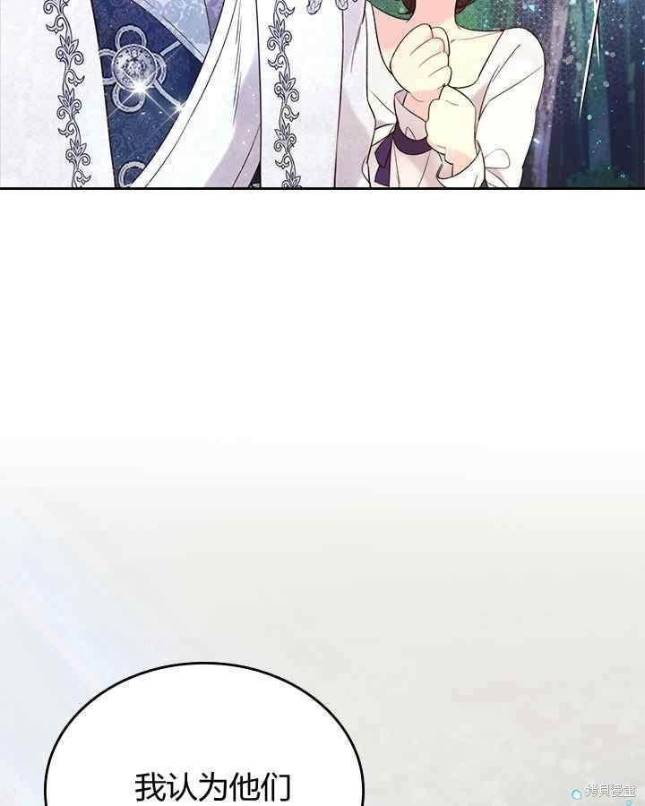 《比亚特丽丝》漫画最新章节第68话免费下拉式在线观看章节第【102】张图片
