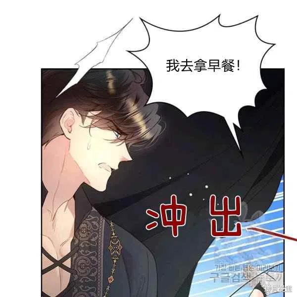 《比亚特丽丝》漫画最新章节第64话免费下拉式在线观看章节第【38】张图片