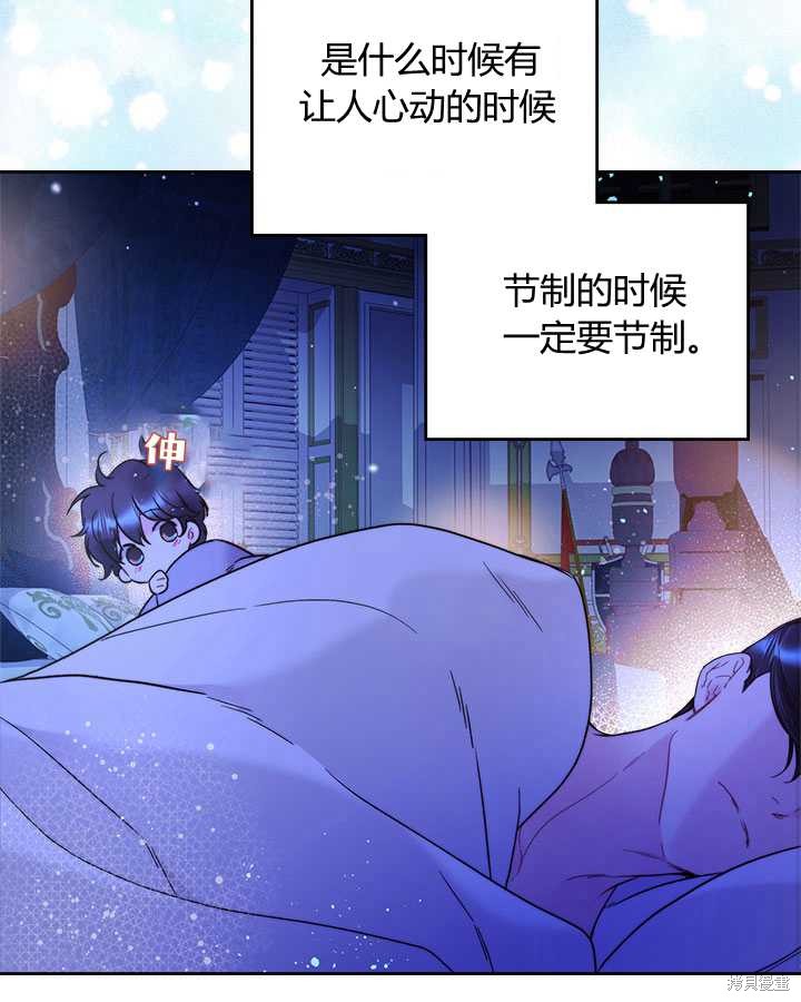 《比亚特丽丝》漫画最新章节第73话免费下拉式在线观看章节第【84】张图片