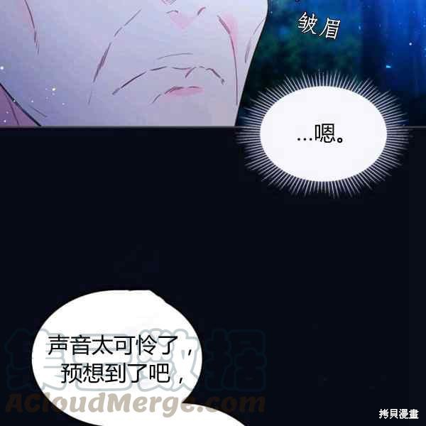 《比亚特丽丝》漫画最新章节第67话免费下拉式在线观看章节第【53】张图片