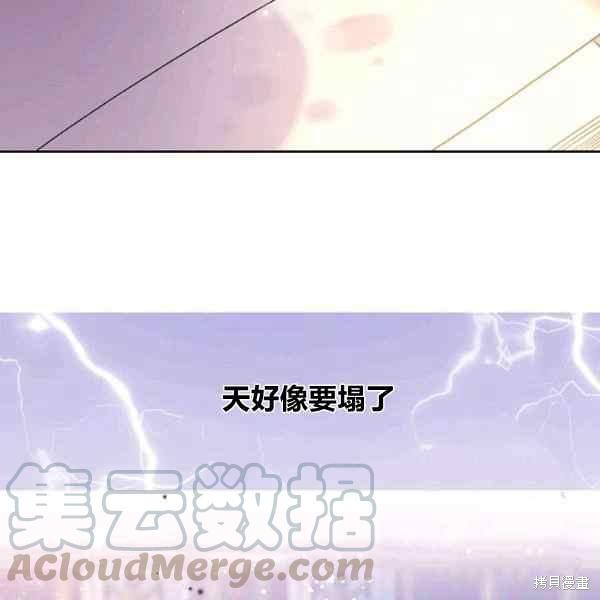 《比亚特丽丝》漫画最新章节第69话免费下拉式在线观看章节第【109】张图片