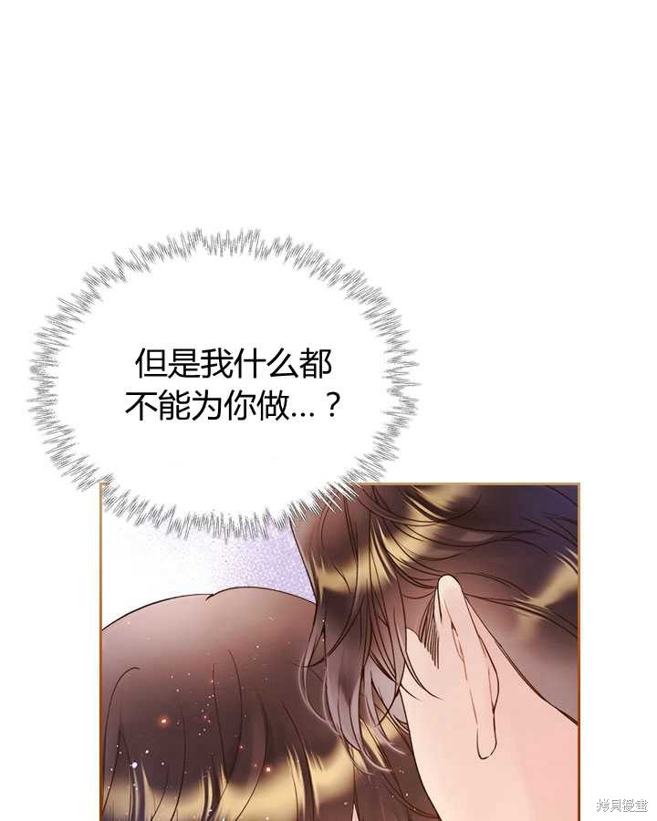 《比亚特丽丝》漫画最新章节第79话免费下拉式在线观看章节第【12】张图片