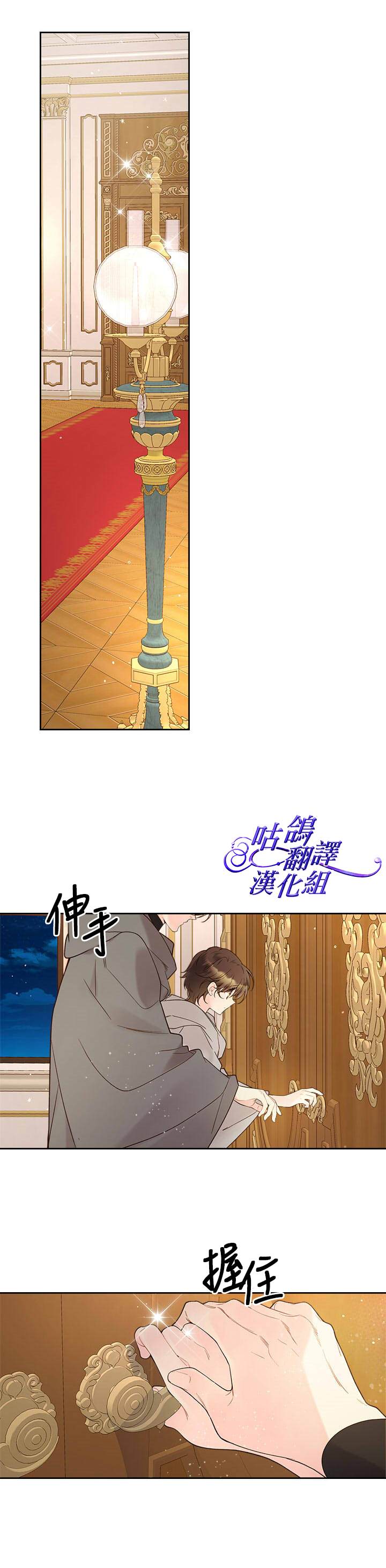 《比亚特丽丝》漫画最新章节第52话免费下拉式在线观看章节第【23】张图片
