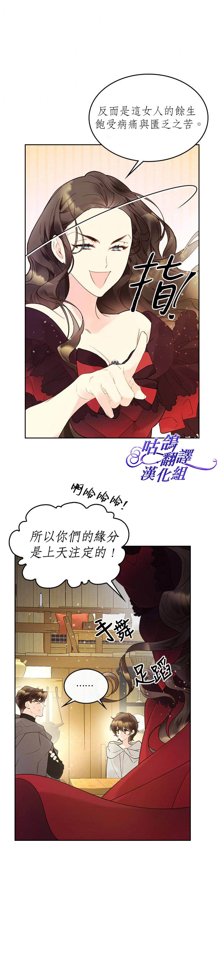 《比亚特丽丝》漫画最新章节第52话免费下拉式在线观看章节第【10】张图片