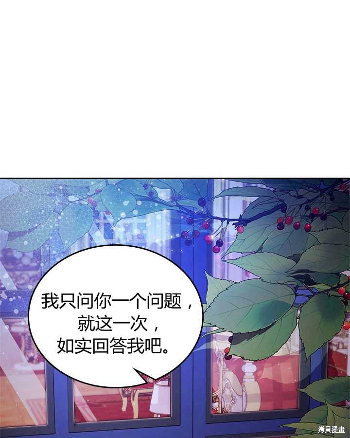 《比亚特丽丝》漫画最新章节第79话免费下拉式在线观看章节第【14】张图片