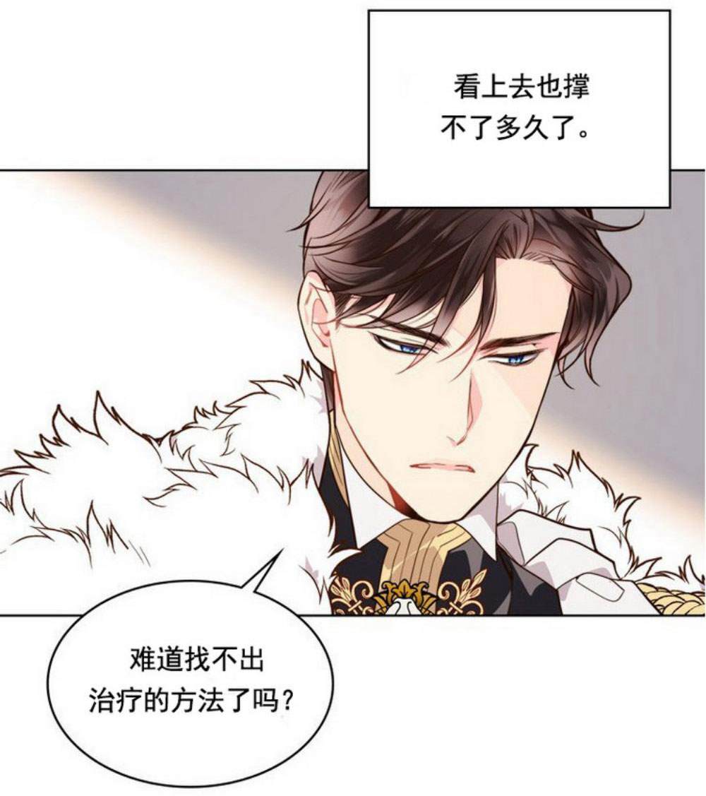 《比亚特丽丝》漫画最新章节第32话免费下拉式在线观看章节第【50】张图片