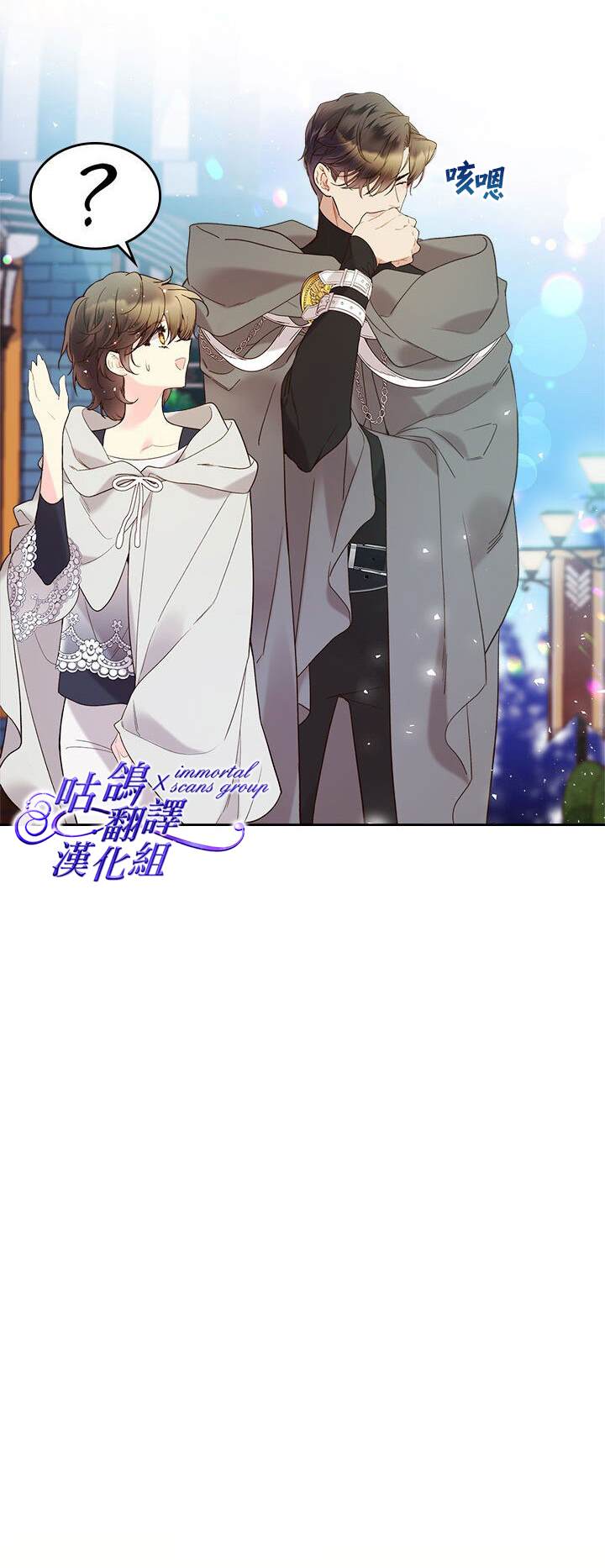 《比亚特丽丝》漫画最新章节第61话免费下拉式在线观看章节第【9】张图片