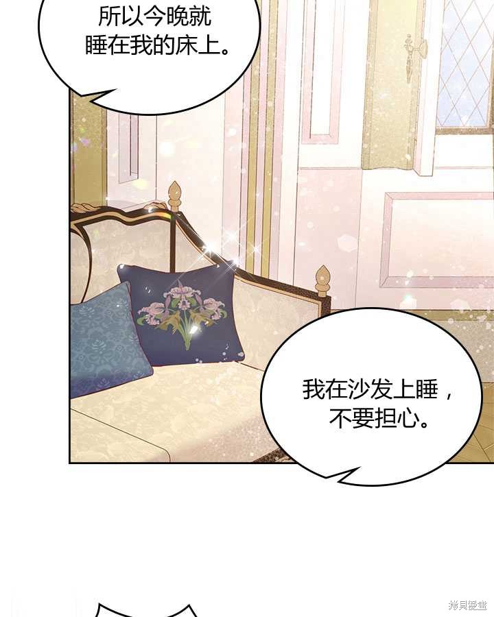 《比亚特丽丝》漫画最新章节第73话免费下拉式在线观看章节第【28】张图片