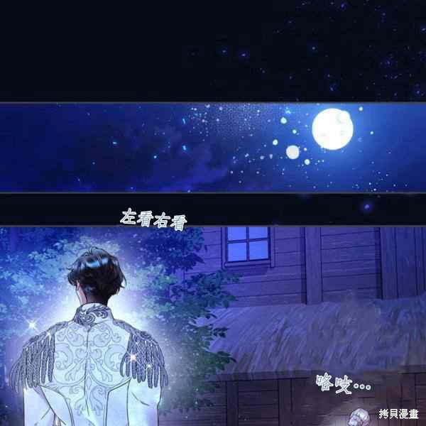 《比亚特丽丝》漫画最新章节第67话免费下拉式在线观看章节第【88】张图片