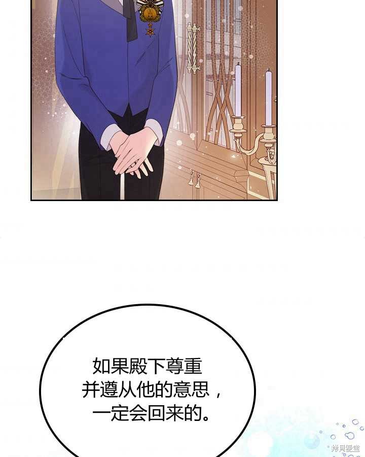 《比亚特丽丝》漫画最新章节第80话免费下拉式在线观看章节第【46】张图片