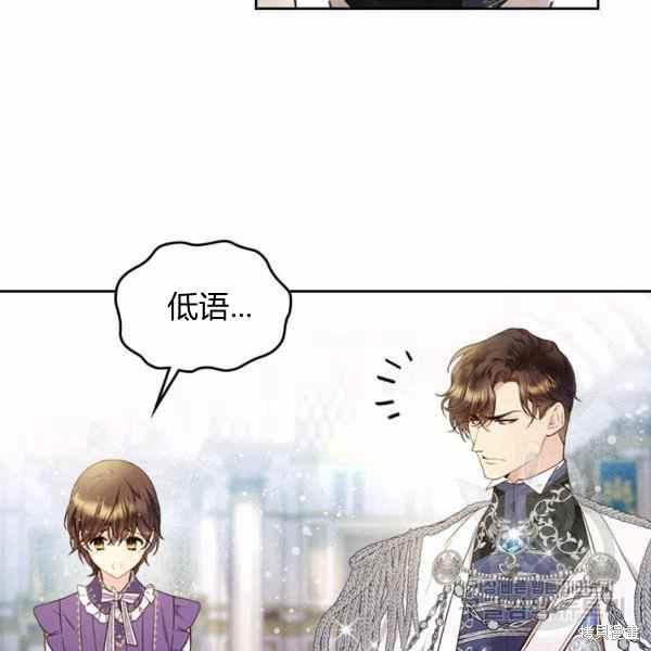 《比亚特丽丝》漫画最新章节第65话免费下拉式在线观看章节第【6】张图片