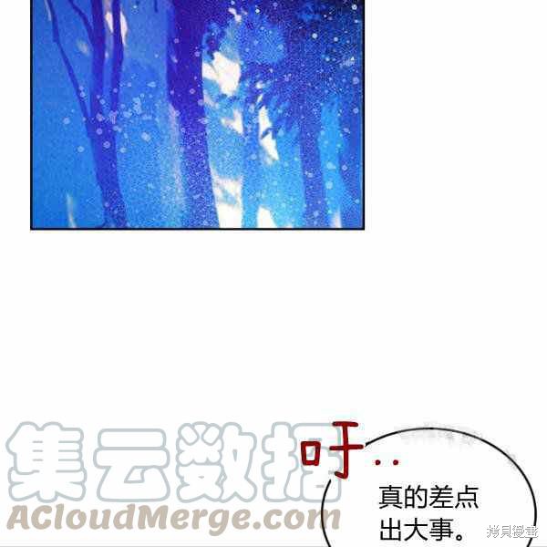 《比亚特丽丝》漫画最新章节第66话免费下拉式在线观看章节第【65】张图片