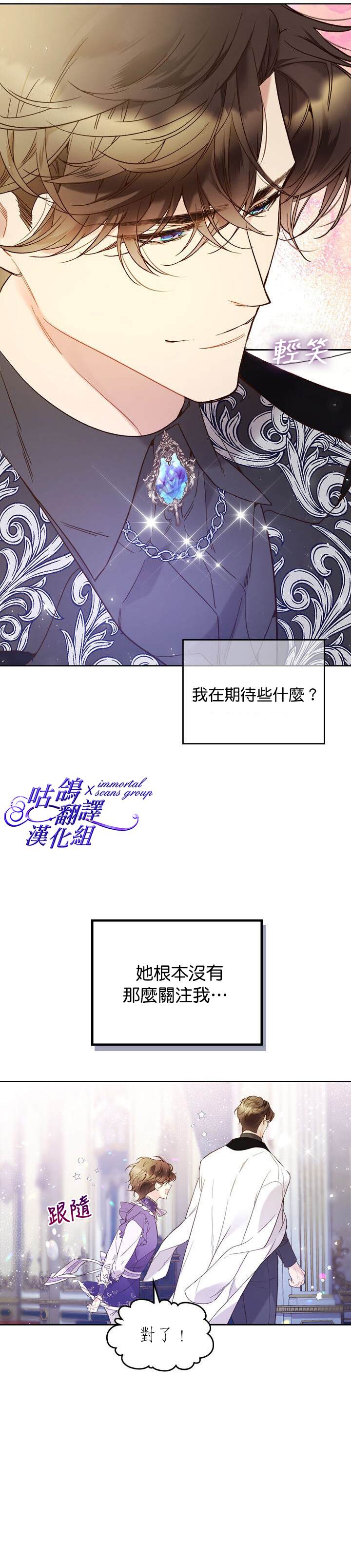 《比亚特丽丝》漫画最新章节第59话免费下拉式在线观看章节第【5】张图片