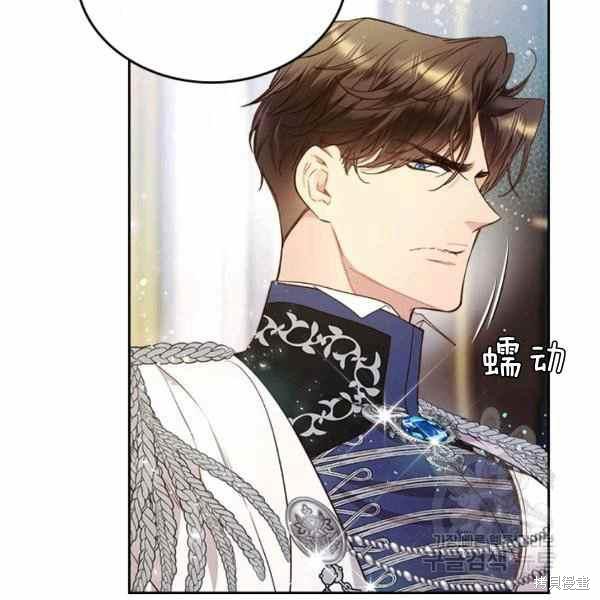 《比亚特丽丝》漫画最新章节第65话免费下拉式在线观看章节第【8】张图片