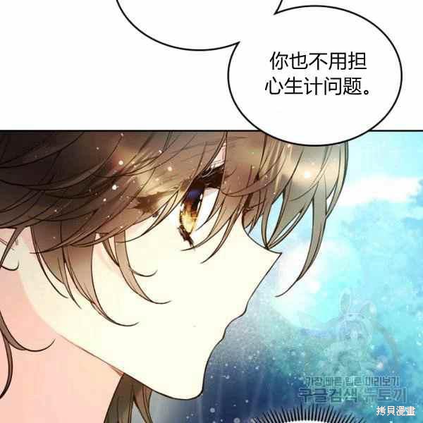 《比亚特丽丝》漫画最新章节第65话免费下拉式在线观看章节第【67】张图片