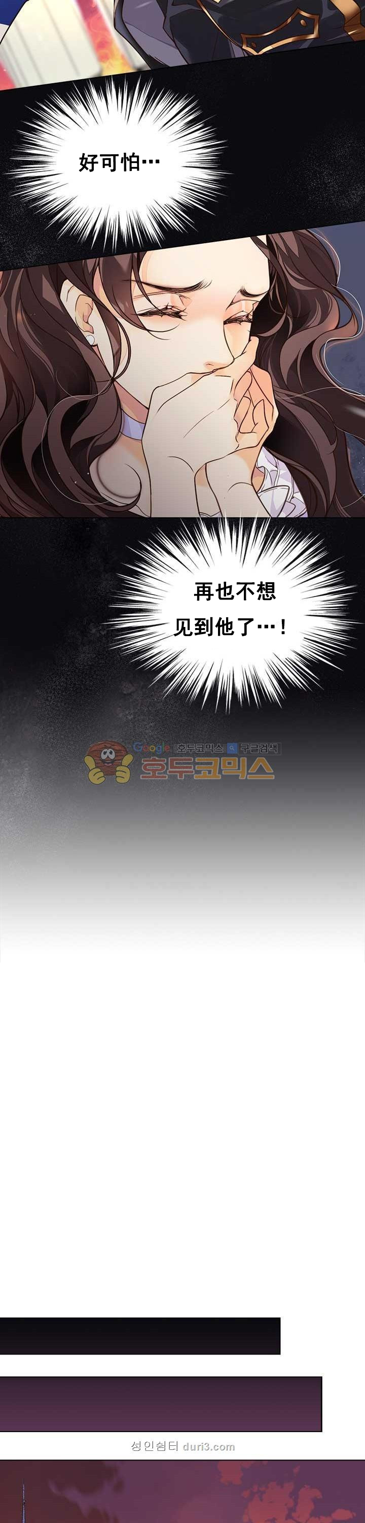 《比亚特丽丝》漫画最新章节第1话免费下拉式在线观看章节第【11】张图片
