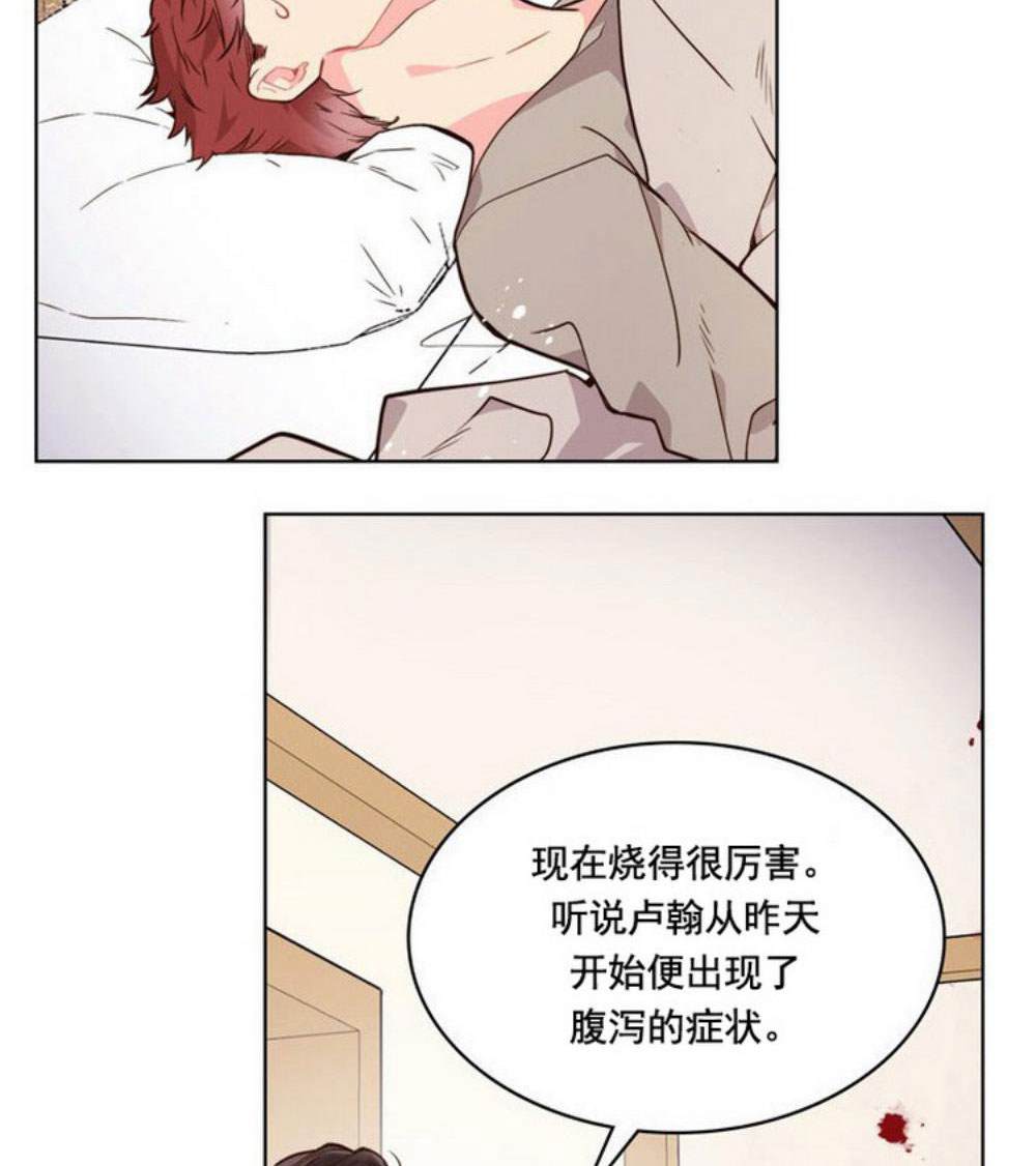 《比亚特丽丝》漫画最新章节第32话免费下拉式在线观看章节第【47】张图片