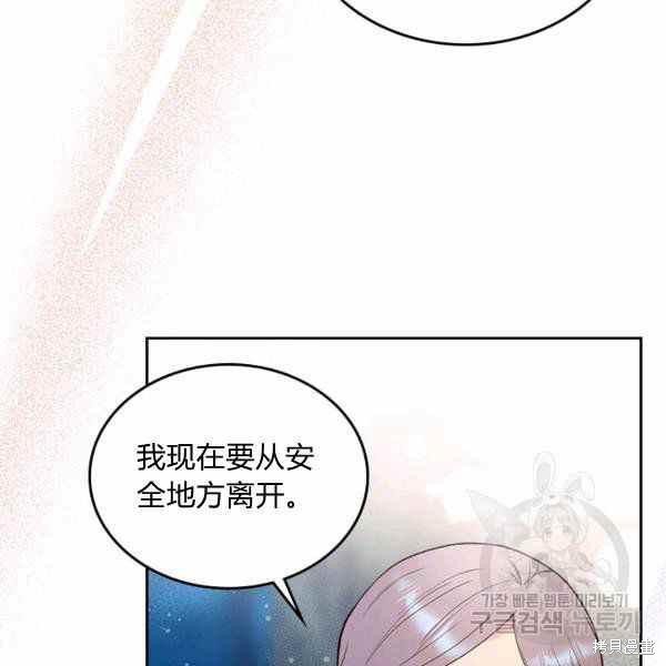 《比亚特丽丝》漫画最新章节第66话免费下拉式在线观看章节第【120】张图片