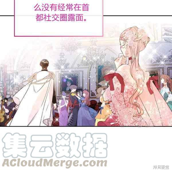 《比亚特丽丝》漫画最新章节第69话免费下拉式在线观看章节第【57】张图片