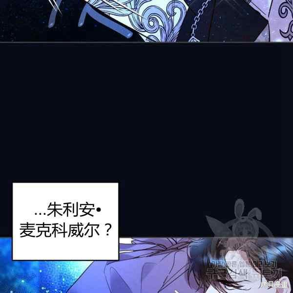 《比亚特丽丝》漫画最新章节第67话免费下拉式在线观看章节第【38】张图片