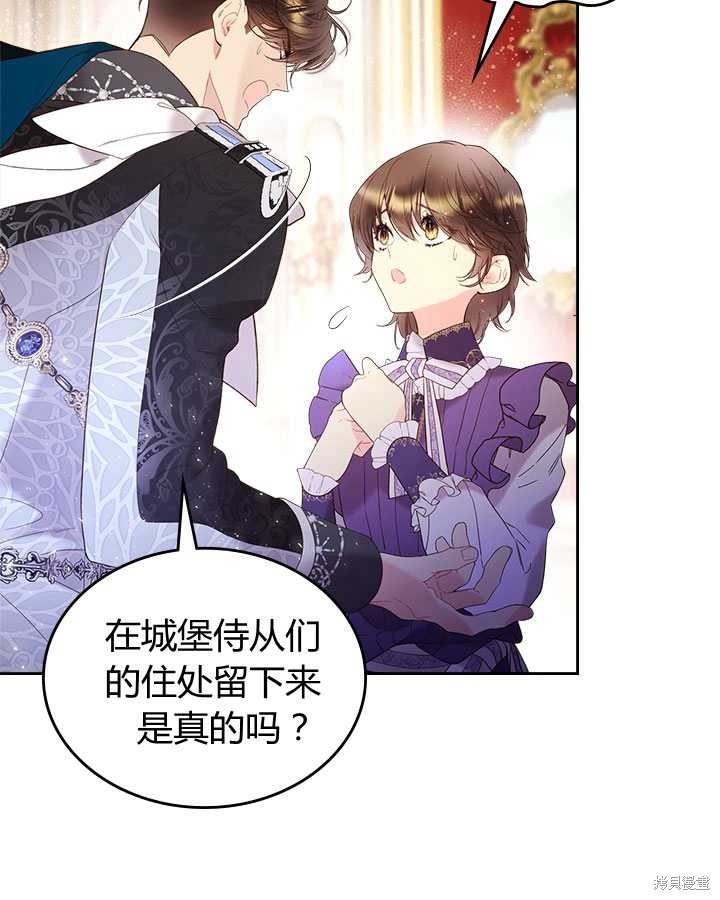 《比亚特丽丝》漫画最新章节第77话免费下拉式在线观看章节第【15】张图片