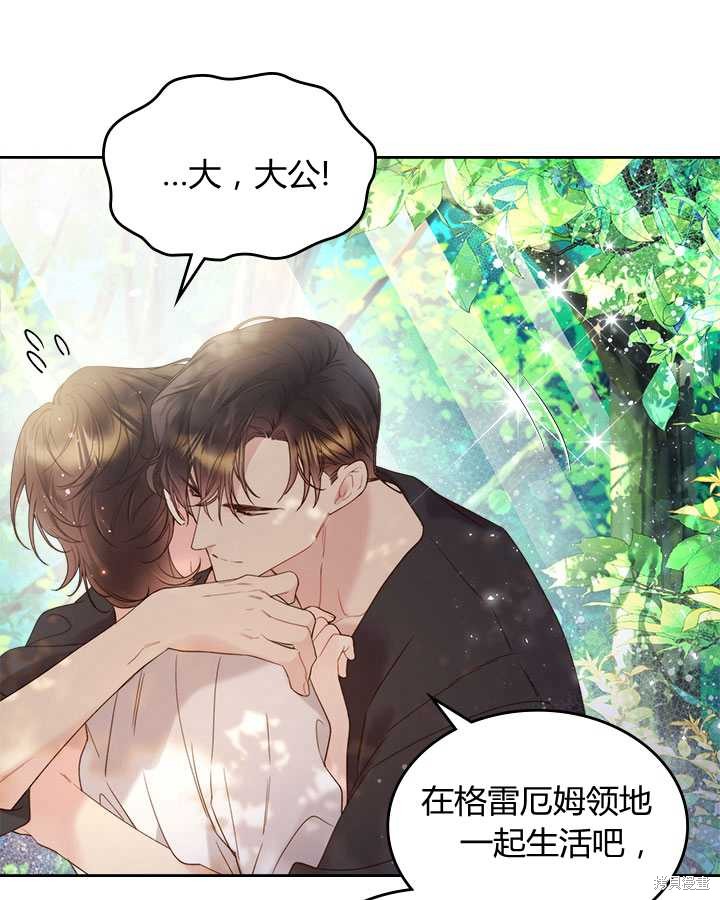 《比亚特丽丝》漫画最新章节第75话免费下拉式在线观看章节第【64】张图片