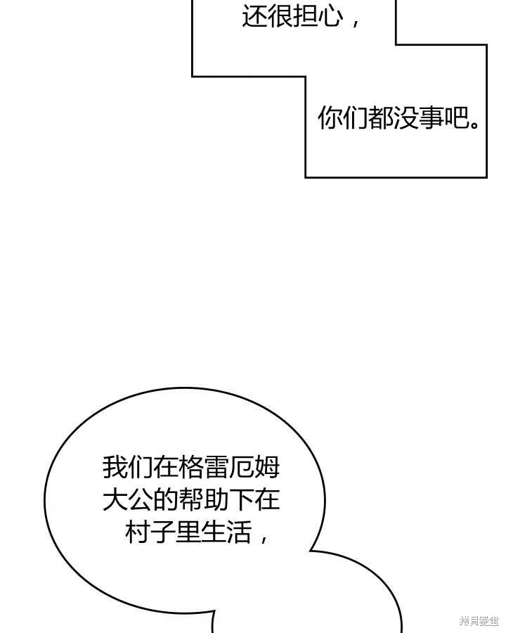 《比亚特丽丝》漫画最新章节第74话免费下拉式在线观看章节第【7】张图片