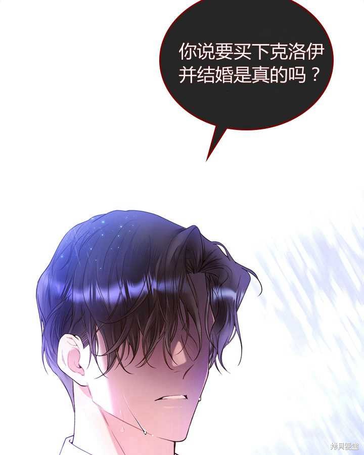 《比亚特丽丝》漫画最新章节第77话免费下拉式在线观看章节第【98】张图片