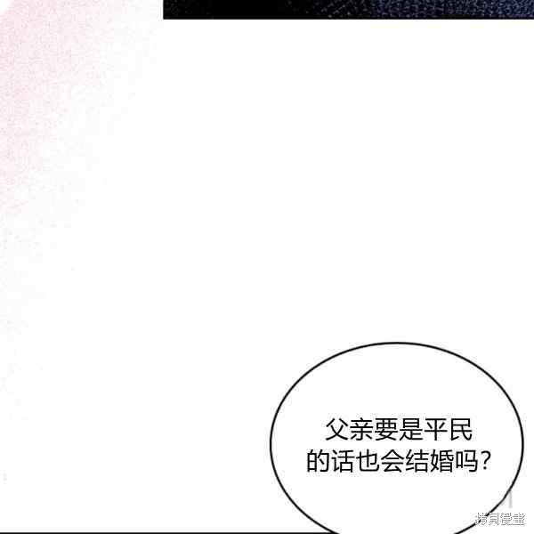 《比亚特丽丝》漫画最新章节第69话免费下拉式在线观看章节第【86】张图片