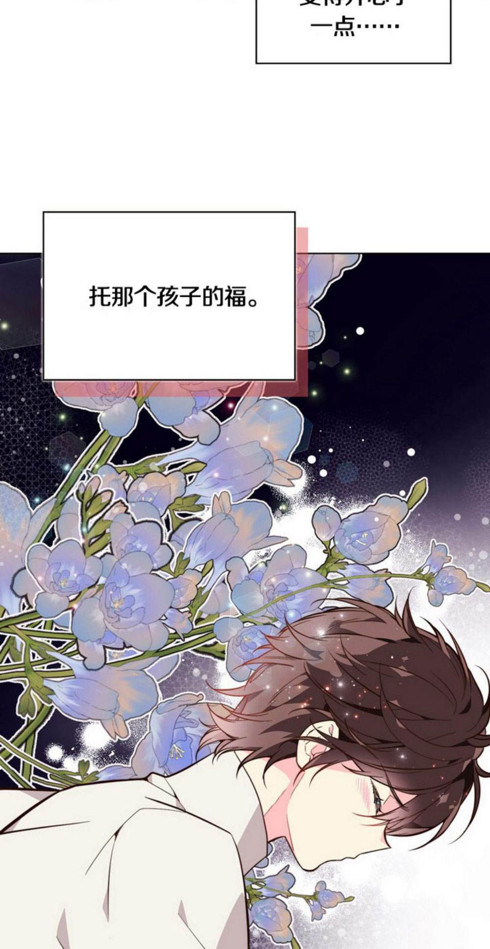 《比亚特丽丝》漫画最新章节第32话免费下拉式在线观看章节第【28】张图片