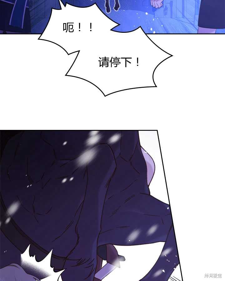 《比亚特丽丝》漫画最新章节第79话免费下拉式在线观看章节第【63】张图片