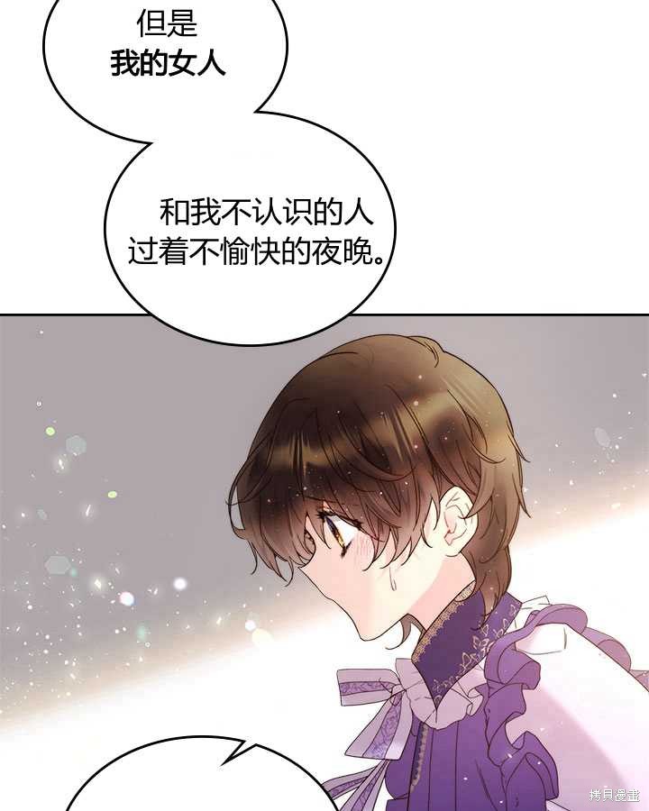 《比亚特丽丝》漫画最新章节第73话免费下拉式在线观看章节第【17】张图片