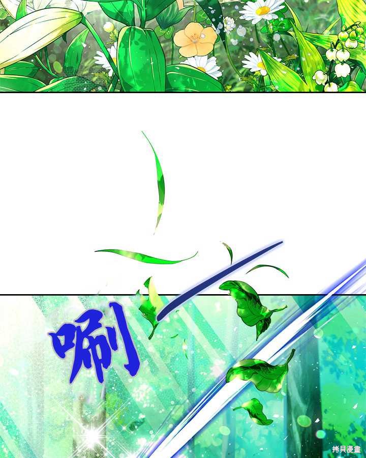 《比亚特丽丝》漫画最新章节第74话免费下拉式在线观看章节第【54】张图片