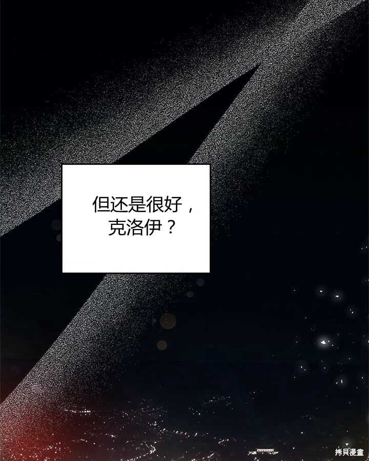 《比亚特丽丝》漫画最新章节第81话免费下拉式在线观看章节第【117】张图片