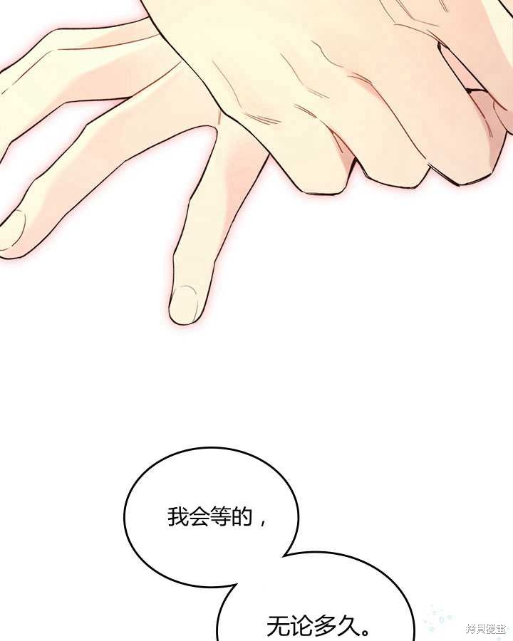 《比亚特丽丝》漫画最新章节第71话免费下拉式在线观看章节第【15】张图片
