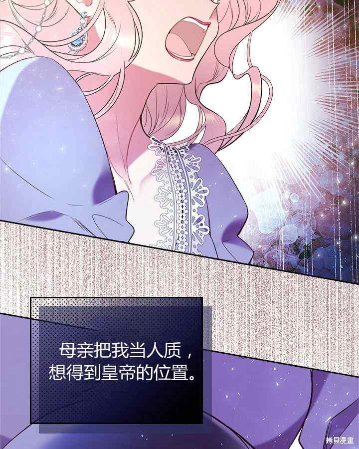 《比亚特丽丝》漫画最新章节第68话免费下拉式在线观看章节第【96】张图片