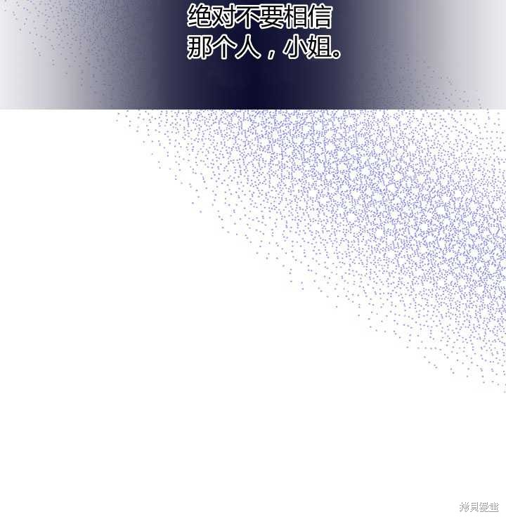 《比亚特丽丝》漫画最新章节第74话免费下拉式在线观看章节第【23】张图片