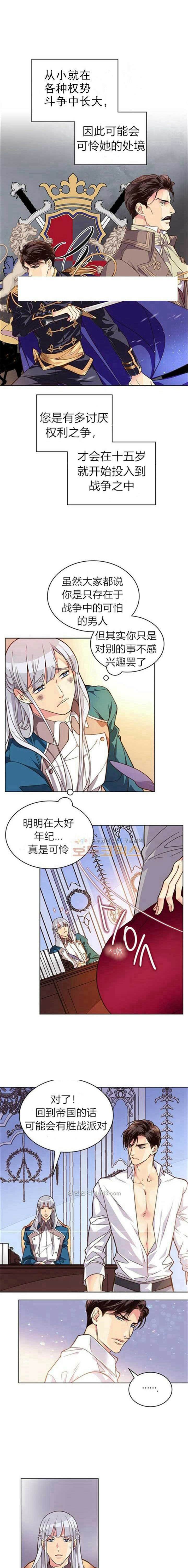 《比亚特丽丝》漫画最新章节第2话免费下拉式在线观看章节第【6】张图片